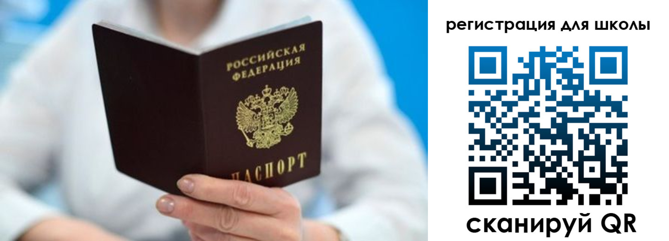 временная регистрация для всех в Боровичах