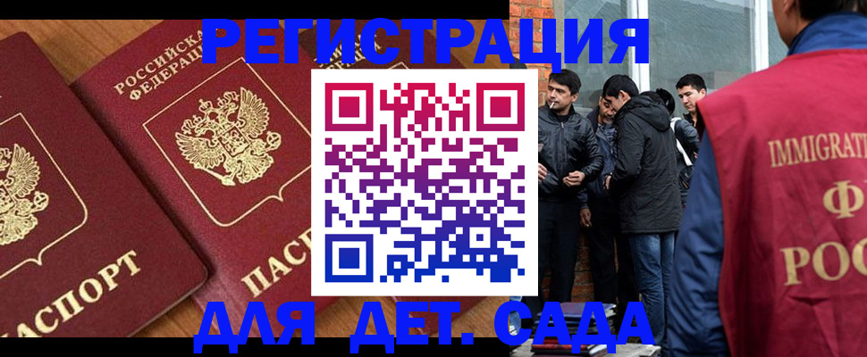 временная прописка в Боровичах