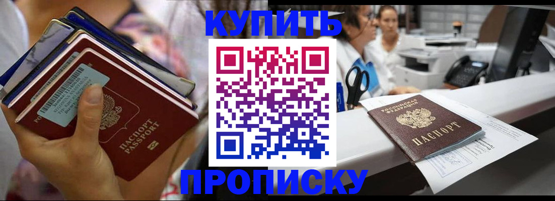 прописка для школы в Боровичах