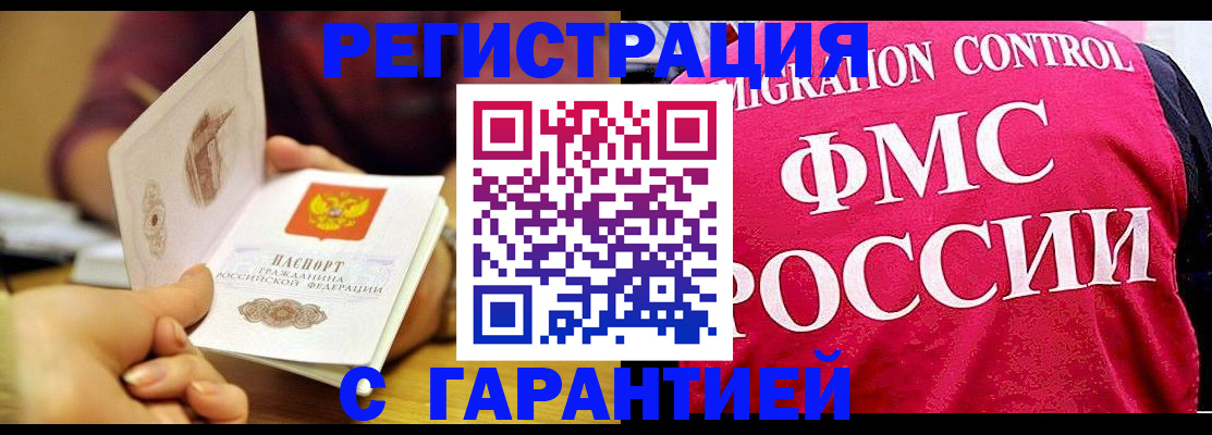 прописка в квартире в Боровичах
