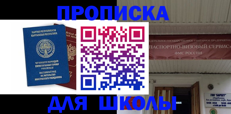 прописка для кредита в Боровичах