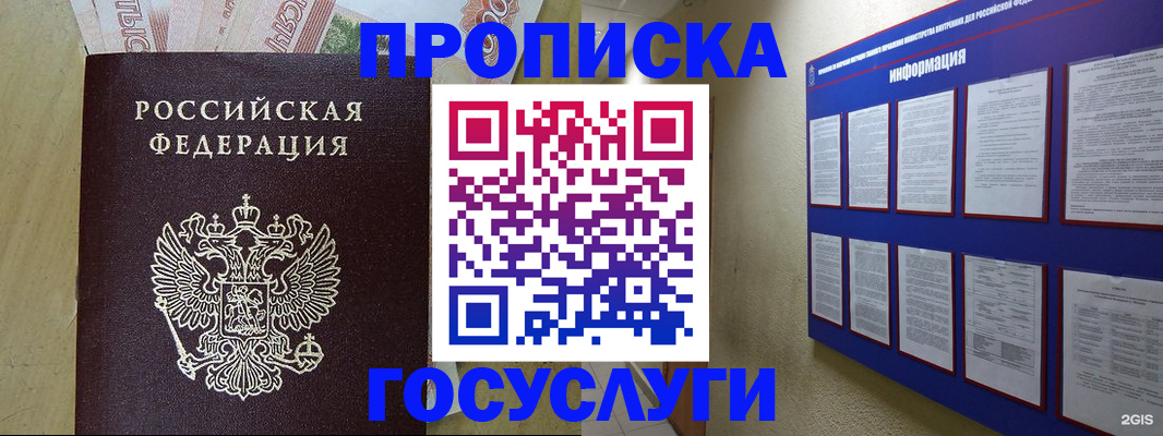 регистрация в Боровичах