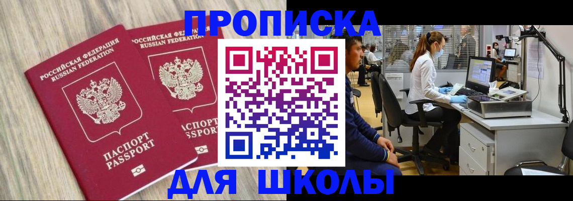 прописка для кредита в Боровичах